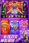 三界战歌高爆传奇 v8.4.2 安卓版图5