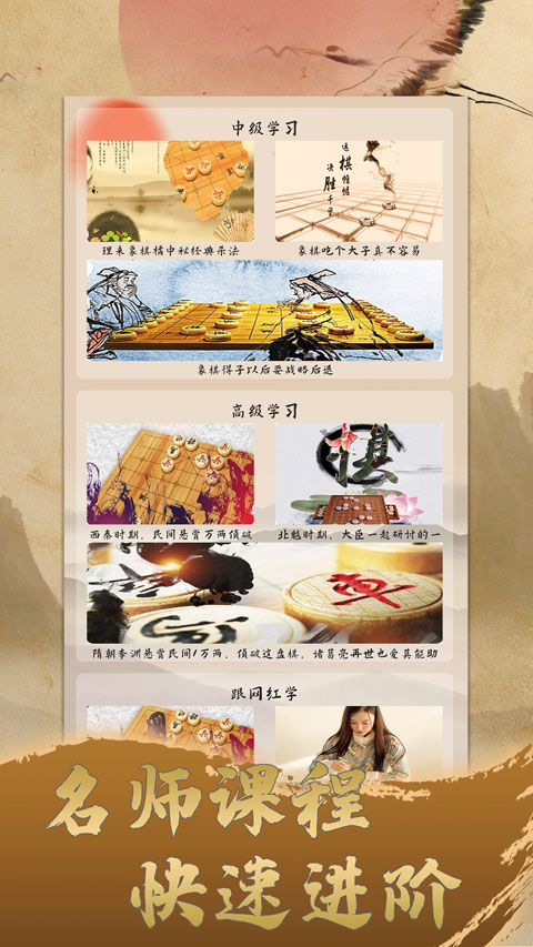 象棋旋风免费 v1.1.1 安卓版图3