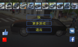 真实驾驶模拟2025汉化最新版图2