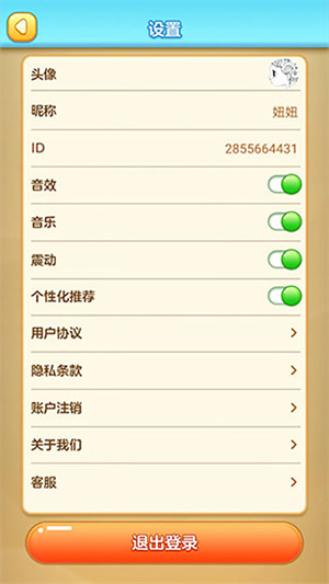 水果对对碰赚钱版图1