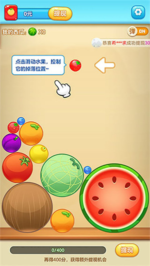 水果对对碰赚钱版图2
