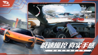 巅峰极速先锋服 v0.8.0 安卓版图2