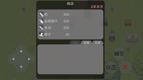 羊羊荣耀5v5正版图4