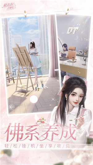 杜拉拉升职记华为版4