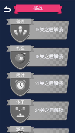 砖块破坏者正版截图2