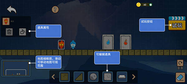 森林冰火人双人联机手机版(4)