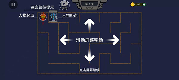 森林冰火人双人联机手机版(5)