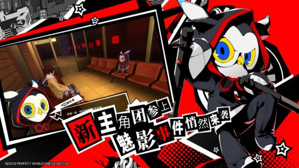 女神异闻录夜幕魅影手机正版