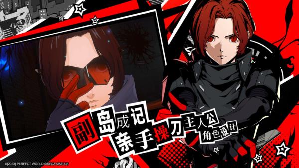 女神异闻录夜幕魅影手机正版