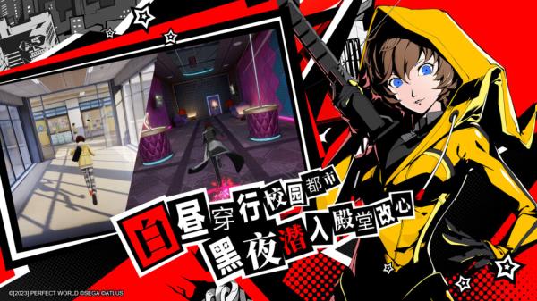 女神异闻录夜幕魅影手机正版