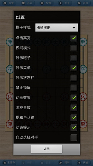 象棋巫师手机版图1