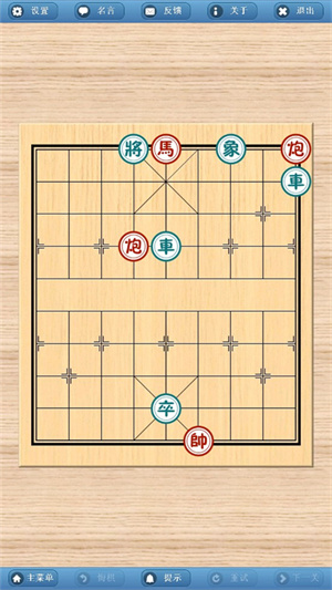 象棋巫师手机版图4