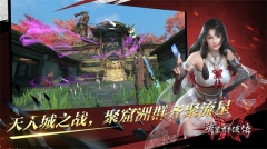 流星蝴蝶剑 v1.0.491081 安卓版图1