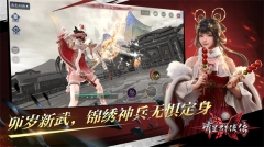 流星蝴蝶剑 v1.0.491081 安卓版图2