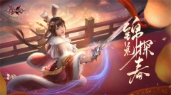 流星蝴蝶剑 v1.0.491081 安卓版图3