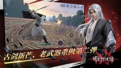 流星蝴蝶剑 v1.0.491081 安卓版图4