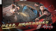 流星蝴蝶剑 v1.0.491081 安卓版图5