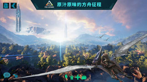 方舟全boss已驯服存档版图3