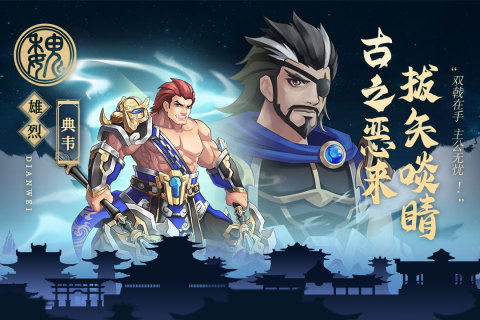 武圣三国战略版(1)