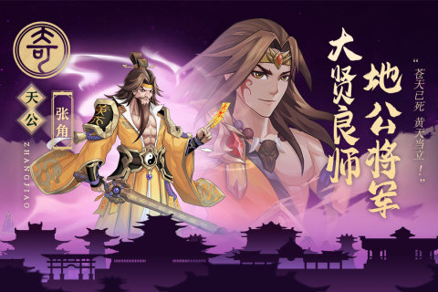 武圣三国战略版(2)