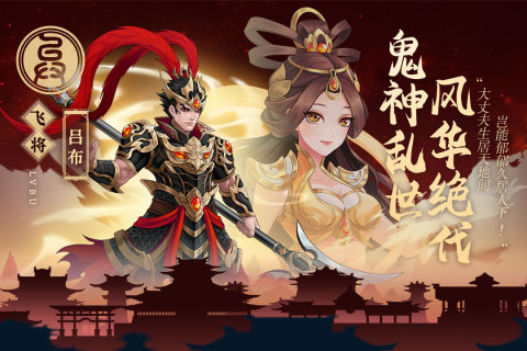 武圣三国战略版(5)