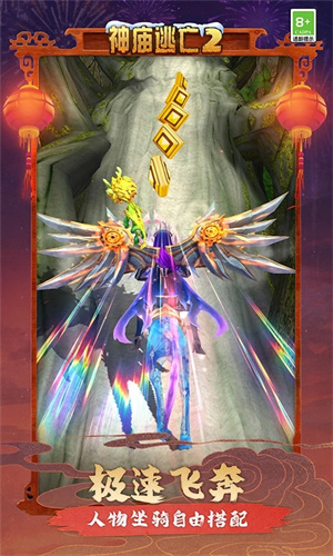 TempleRun2 v6.8.0 最新版(1)
