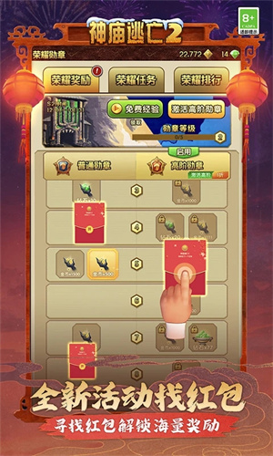 TempleRun2 v6.8.0 最新版(5)