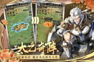 神将三国赤壁之战版(1)