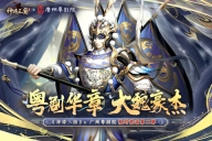 神将三国赤壁之战版(5)