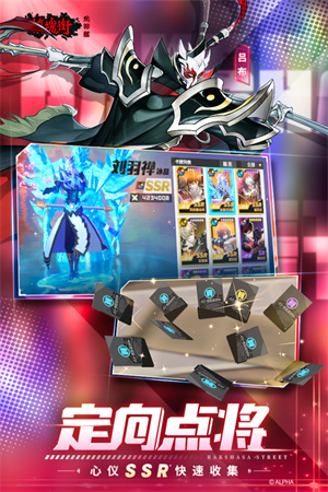镇魂街武神躯官服 v4 安卓版(5)