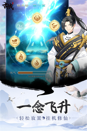 古域Online v2.0.1 安卓版图1