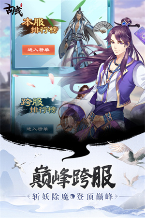 古域Online v2.0.1 安卓版图2