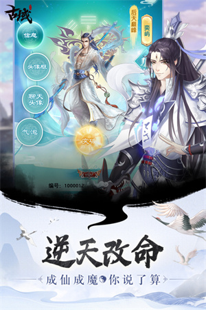 古域Online v2.0.1 安卓版图5