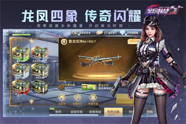 全民枪战2最新版图3
