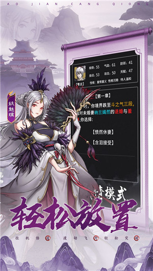 傲剑苍穹正版(3)
