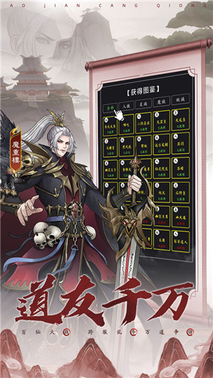 傲剑苍穹正版(5)