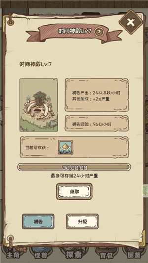 开荒怪兽岛2025最新版(5)