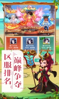 大话封神榜 v4.0.0 安卓版(2)