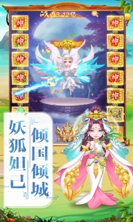 大话封神榜 v4.0.0 安卓版(4)