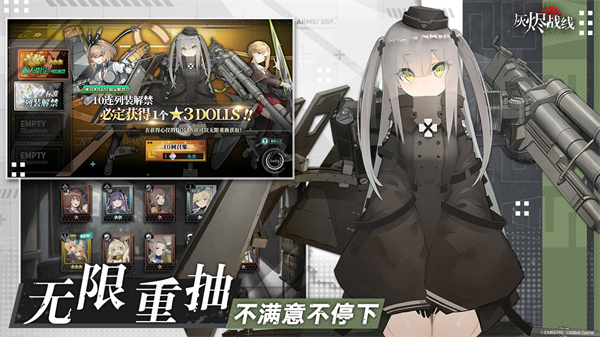 灰烬战线B站渠道服 v1.0.40 安卓版