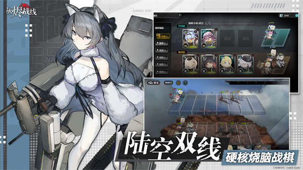 灰烬战线B站渠道服 v1.0.40 安卓版