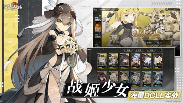 灰烬战线B站渠道服 v1.0.40 安卓版
