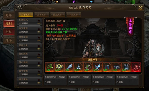 霸者大陆徐锦江代言版图2