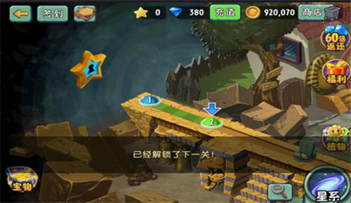 植物大战僵尸2天空之城免费版图1