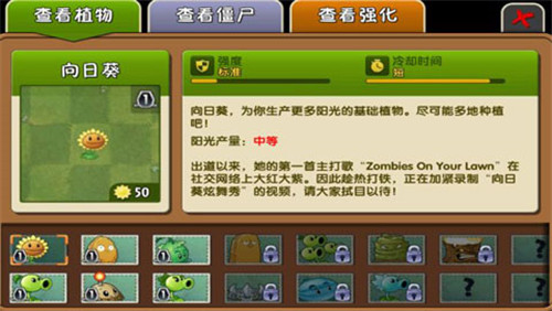 植物大战僵尸2天空之城免费版图2
