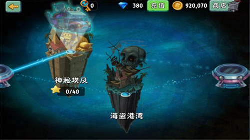 植物大战僵尸2天空之城免费版图3