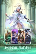 铁杆三国全武将免费升星版图3
