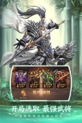 铁杆三国全武将免费升星版图5