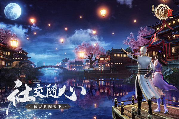 不良人3九游版图3