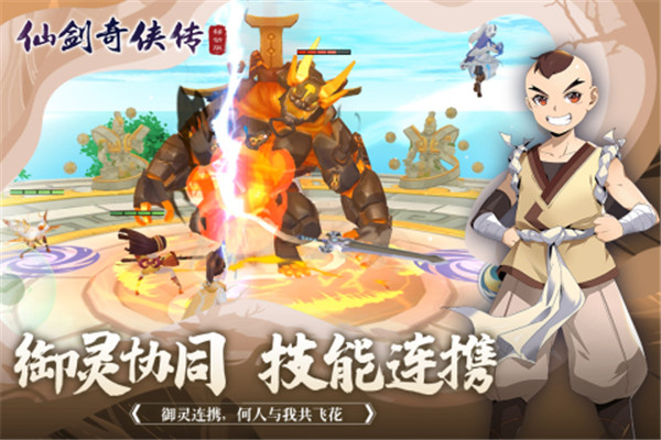 仙剑奇侠传移动版图2